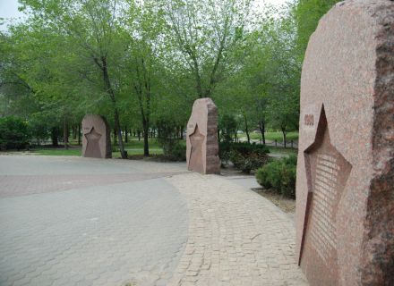 Парк памяти войнов, погибших в Афганистане